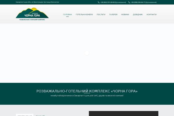 chornagora.com site used Bellevue-theme