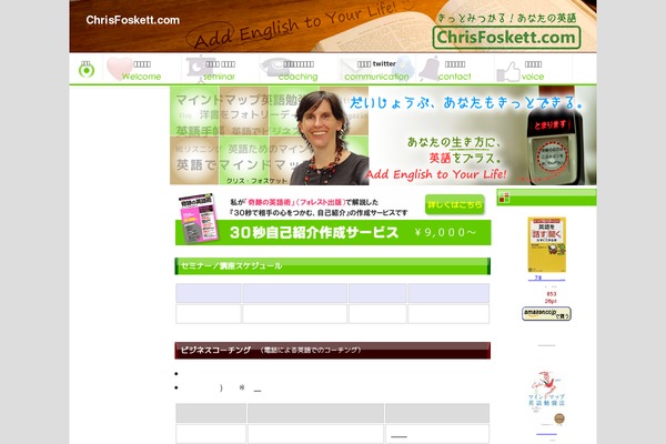 chrisfoskett.com site used Wp.Vicuna