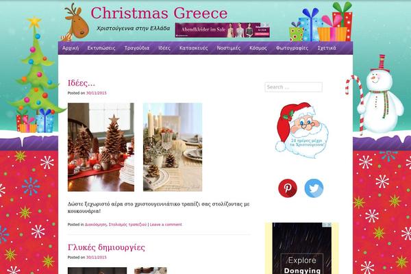 christmasgreece.com site used ChristmasPress