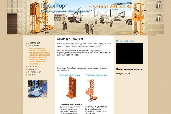chrmz.ru site used Stroilift