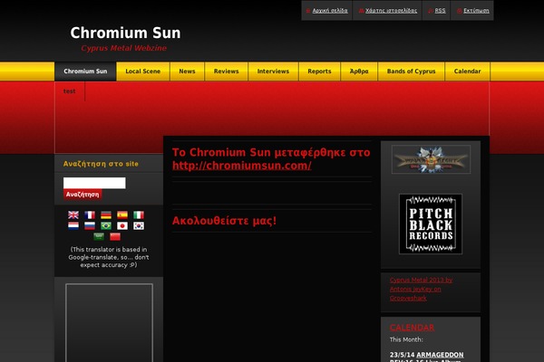 chromium-sun.com site used Pitchblack