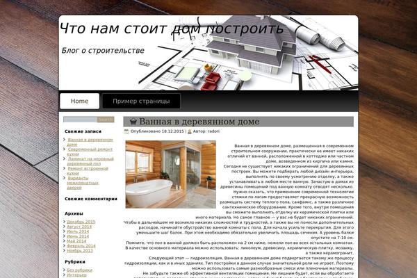 chtonam-stoit-dom-postroit.ru site used Untit