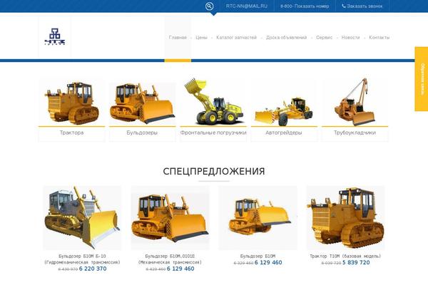 chtz-trak.ru site used Chtztraknew