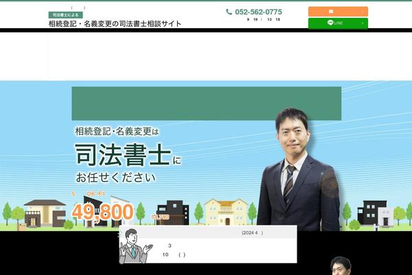 chubu-law.net site used Media-law-wp