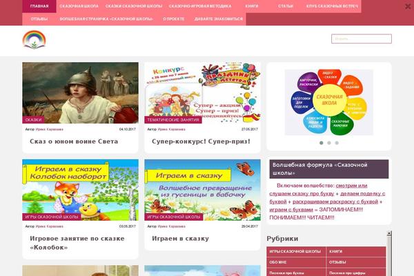 chudiki-skazki.ru site used Mansar