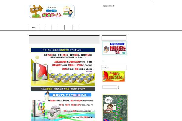 chugakujuken.biz site used Keni6_wp_corp_130604