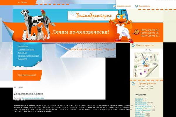 chuguev-veterinar.com site used Chuguev