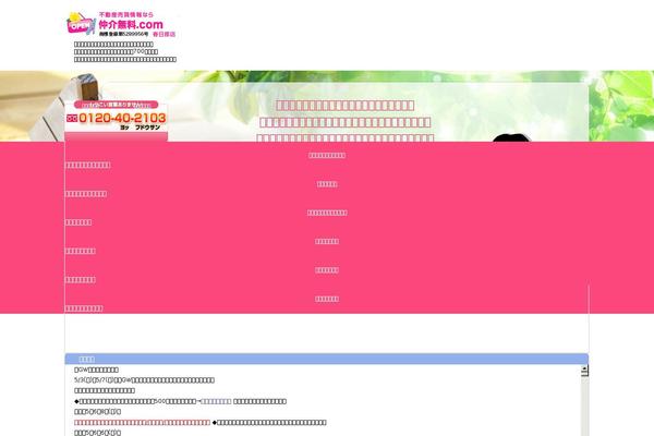 chukaimuryo.com site used Chukaimuryo