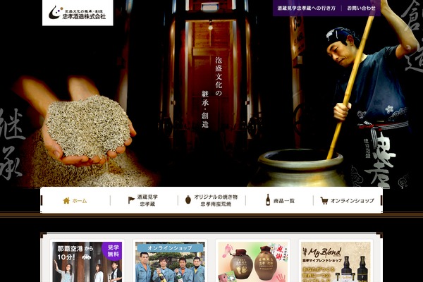 chuko-awamori.com site used Chukowp