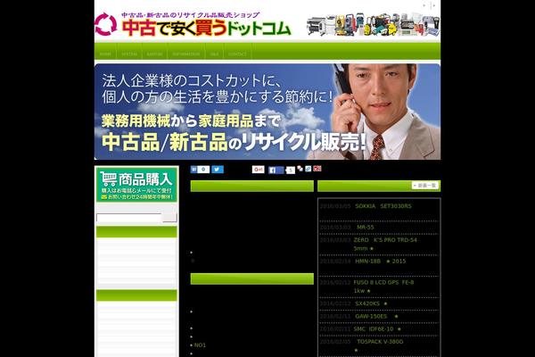 chuko-kau.com site used Eco-kaitori