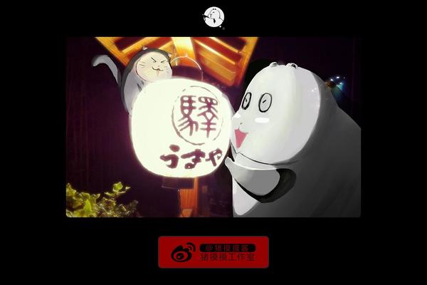 chumomo.com site used Chumomo