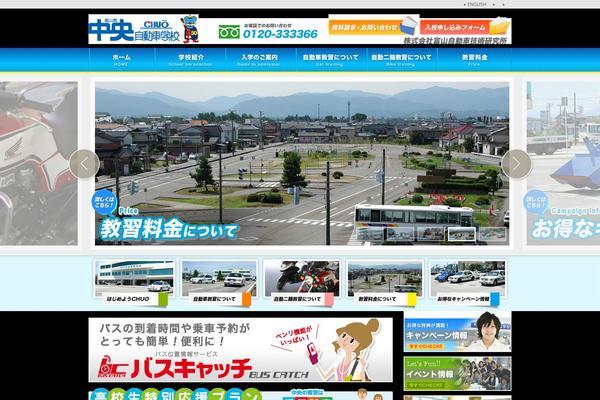 chuo-driving.com site used Chuo