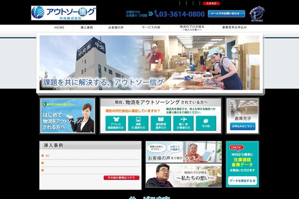 chuoh-logistics.com site used Chuoh