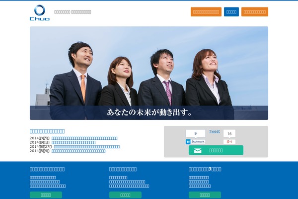 chuojobs.jp site used Chuo-kaikei-recruit