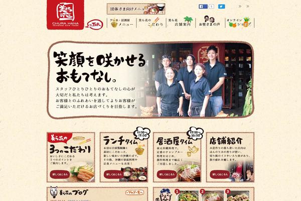 chura-hana.com site used Churahana