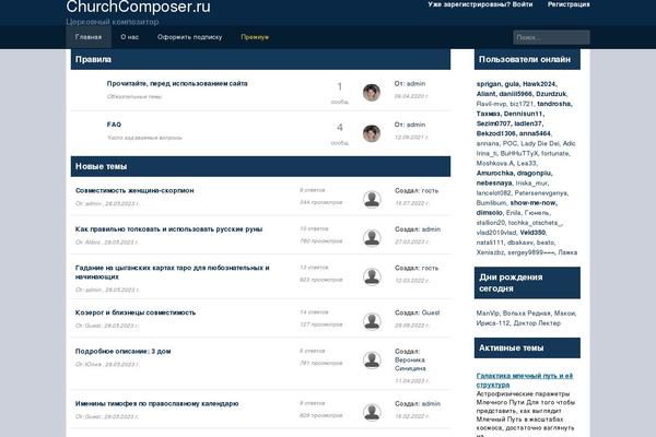 churchcomposer.ru site used Forumbuka