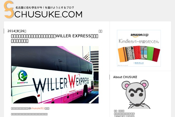 chusuke.com site used Original-v1