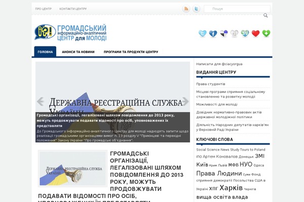 ciacy.org.ua site used Alias