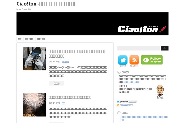 ciaoton.net site used Stinger3