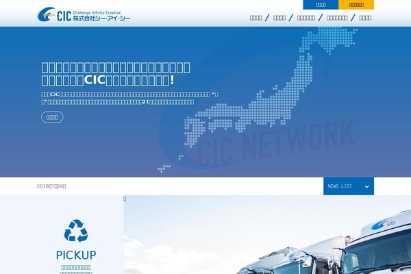 cic-jp.com site used Cic