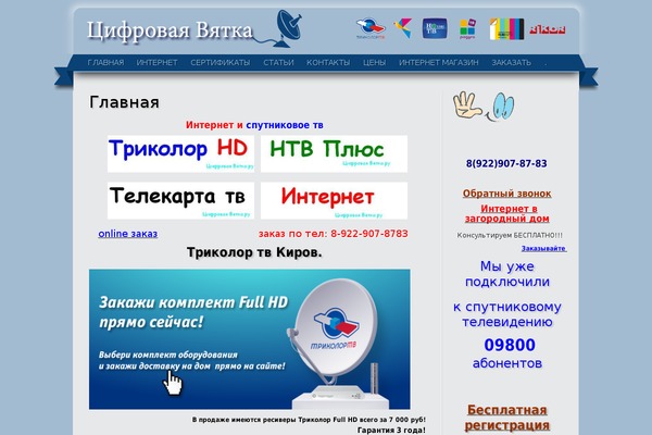 cifrovaya-vyatka.ru site used Senator