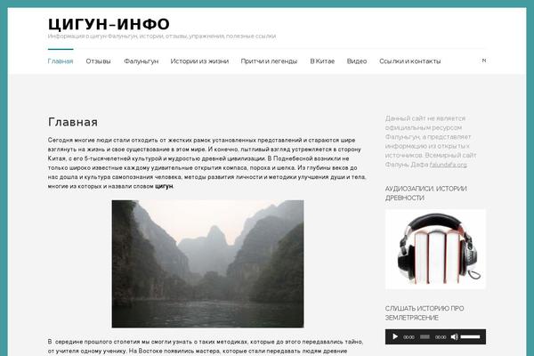 Metro Magazine theme site design template sample