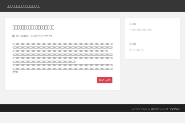 Sparkling theme site design template sample