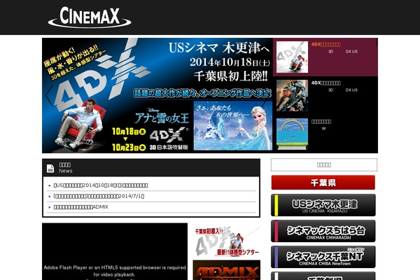 cinemax.co.jp site used Cinemax_bootstrap