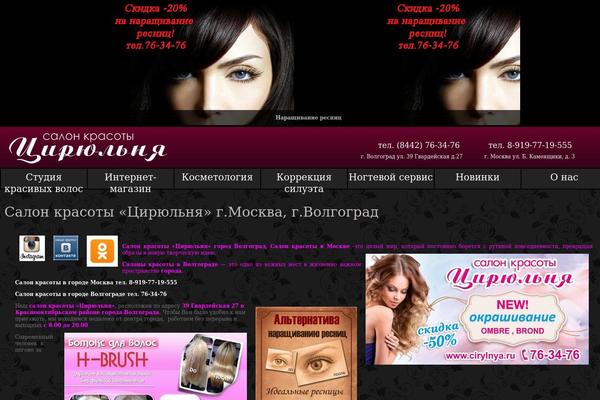 cirylnya.ru site used Cirylnya