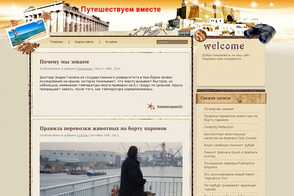 WordPress website example screenshot