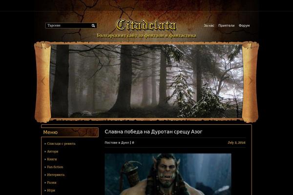 citadelata.com site used Middleearth