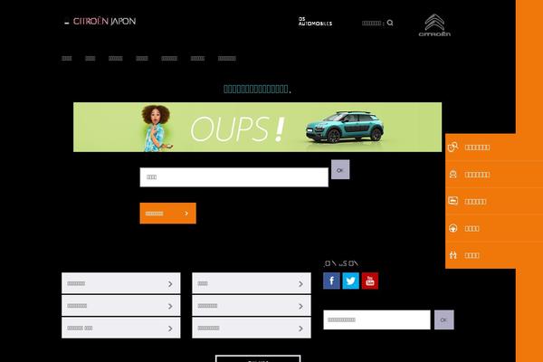 citroen2015 WordPress theme, websites list used citroen2015 theme citroen2015 theme websites examples