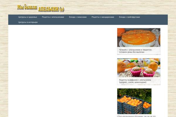 citrus-site.ru site used Fcook