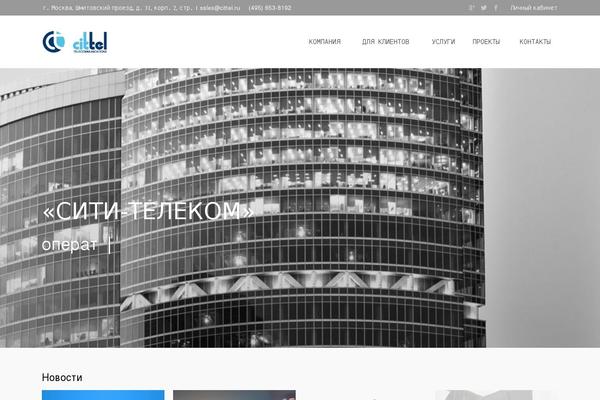 cittel.ru site used Newcittel-child