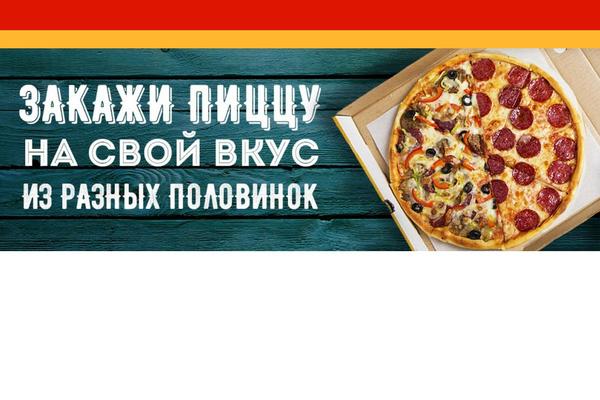 citypizza35.ru site used Citypizza