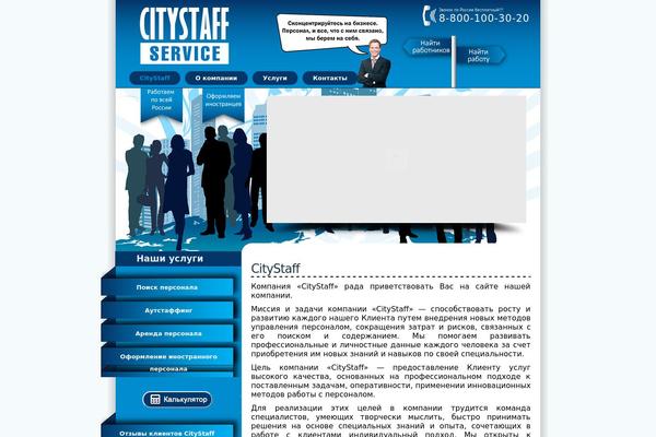 citystaff.su site used Solar_panels