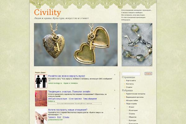 civility.ru site used Locket