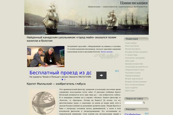 civilizacija.ru site used Bogdan2