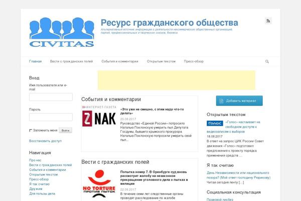 civitas.ru site used Catch Base