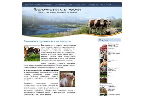 cjzone.ru site used Cjfarmer
