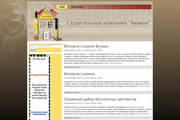 ck-avikon.ru site used Home_repair_wp4