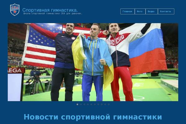 cka-spb.ru site used Gymnastics