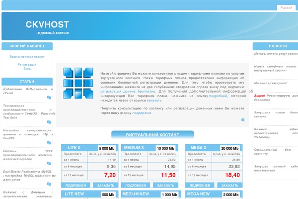 ckvhost.com site used Simple-blog