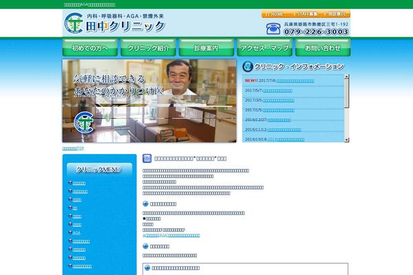 cl-tanaka.com site used Tanaka