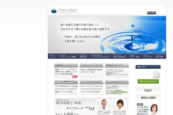 clarity-mind.com site used Cl