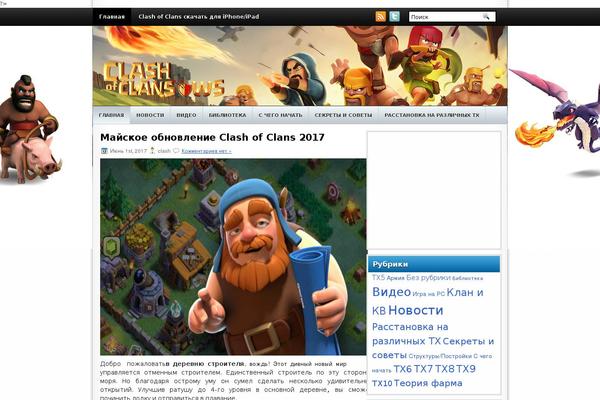 GamesRoom theme websites examples