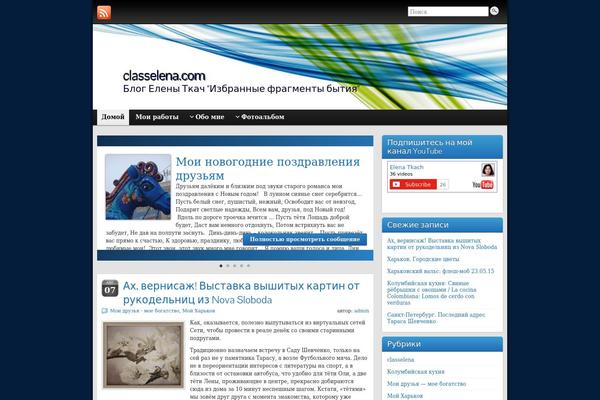 classelena.com site used Graphene
