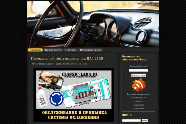 classic-lada.ru site used ModXBlog