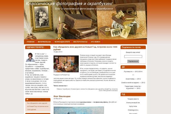 classic-photo.ru site used Scrap