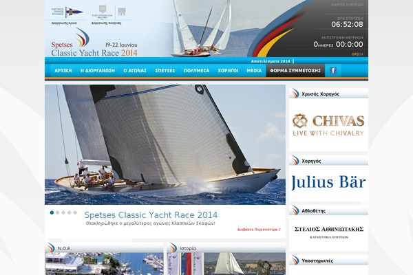 classicyachtrace.com site used Wp-classicyachtrace2.0.com